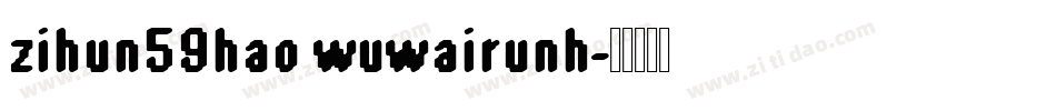 zihun59hao wuwairunh字体转换